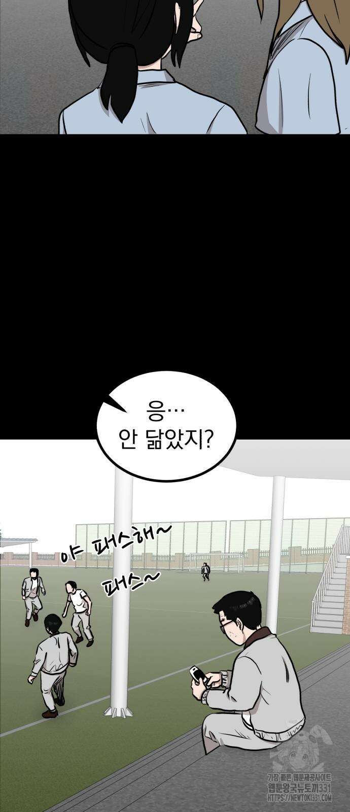 개꿈 21화 8