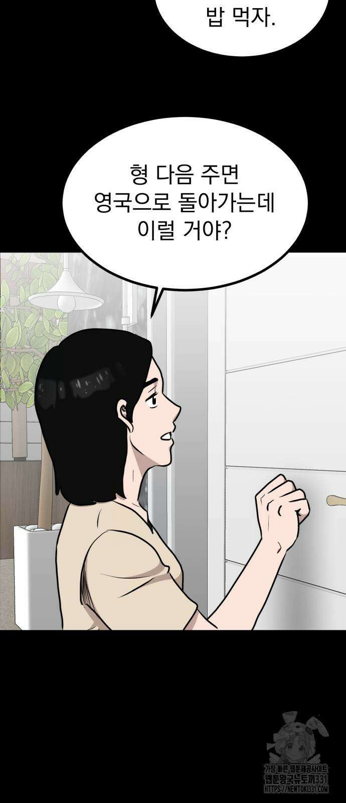 개꿈 21화 10