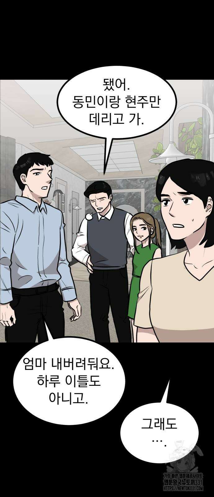 개꿈 21화 11