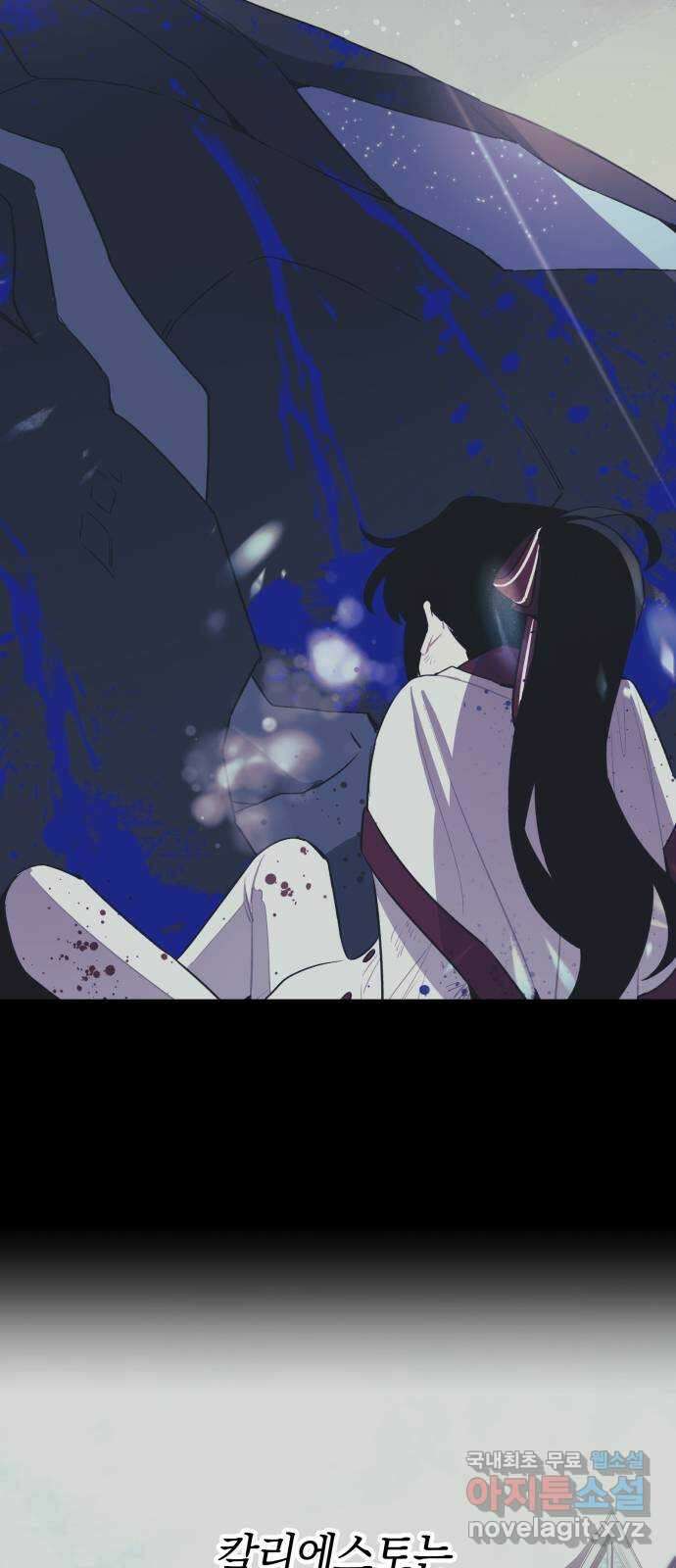 마법사가 죽음을 맞이하는 방법 77화 4