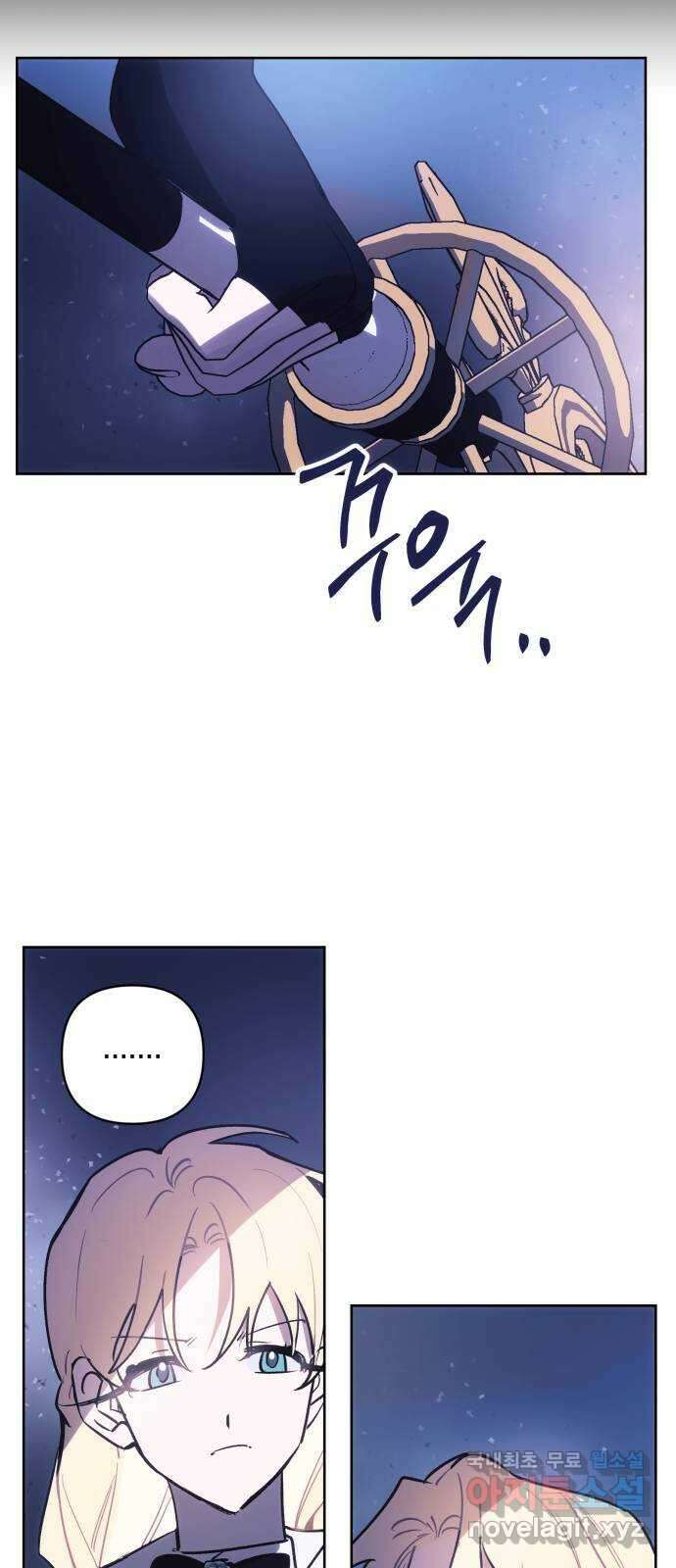 마법사가 죽음을 맞이하는 방법 77화 10