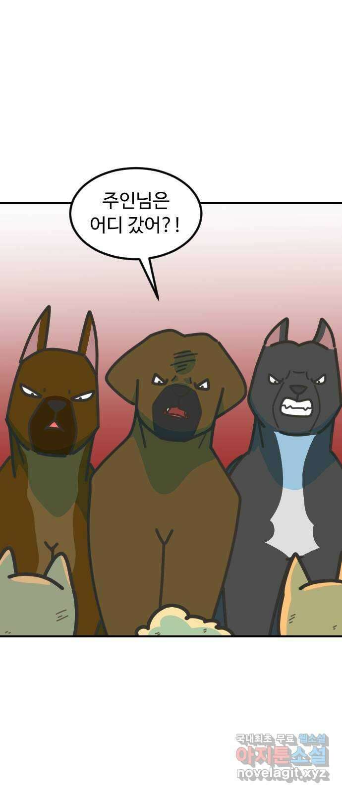 애구애구 68화 1