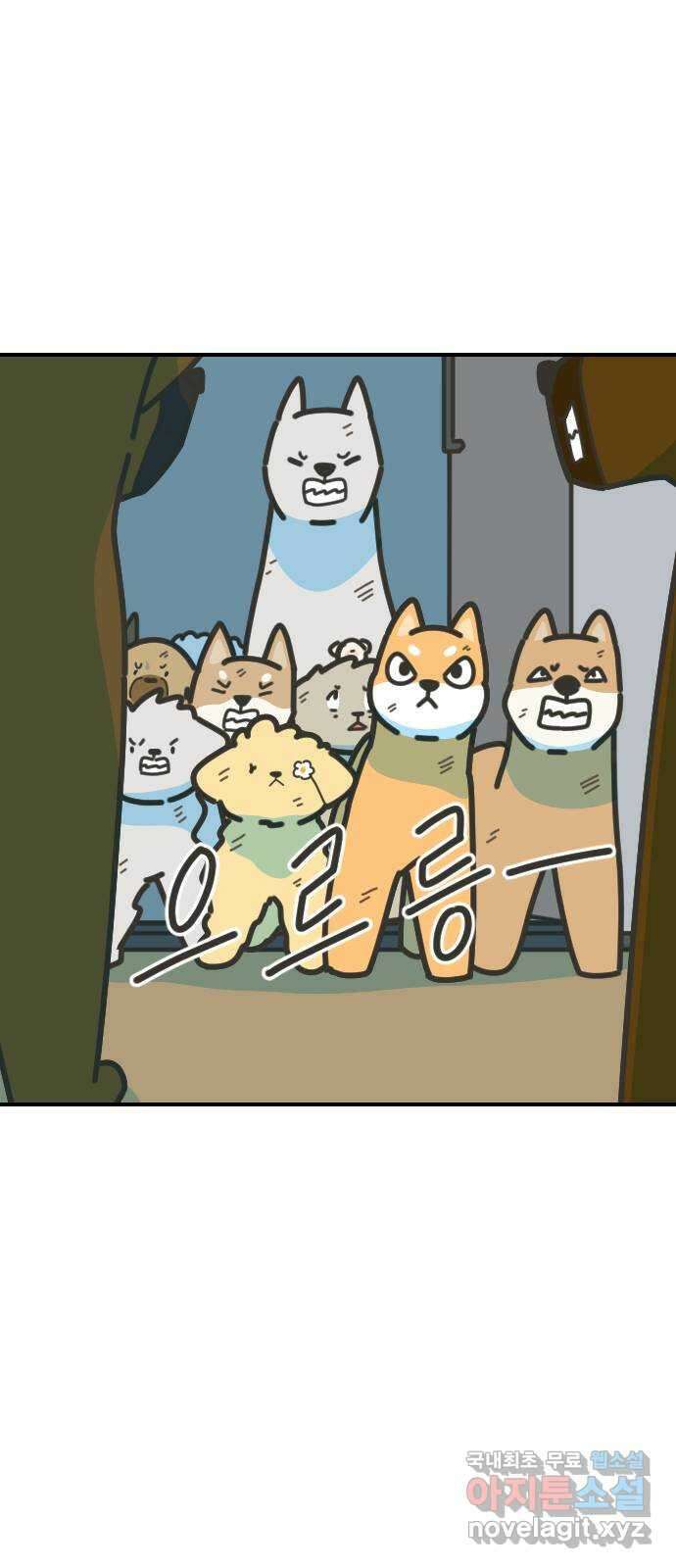 애구애구 68화 2