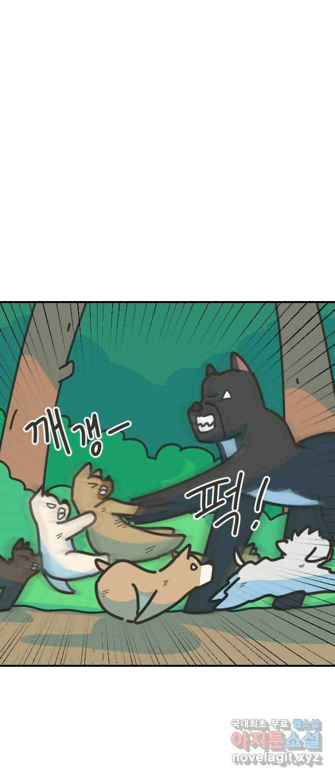 애구애구 68화 7