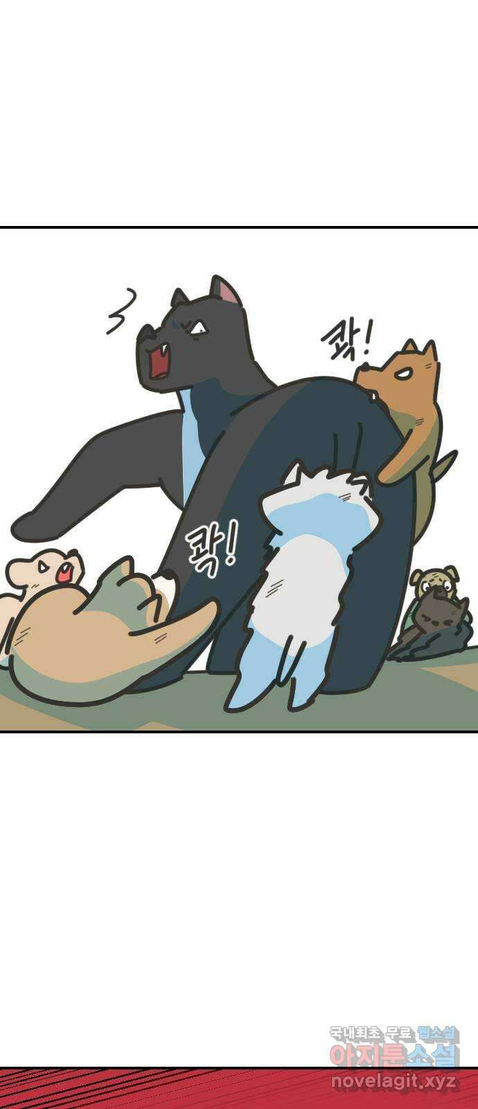 애구애구 68화 8
