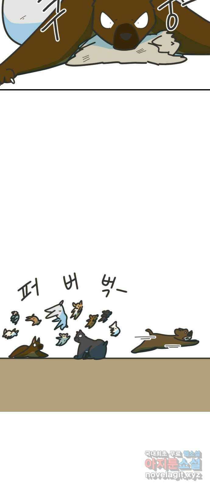 애구애구 68화 10