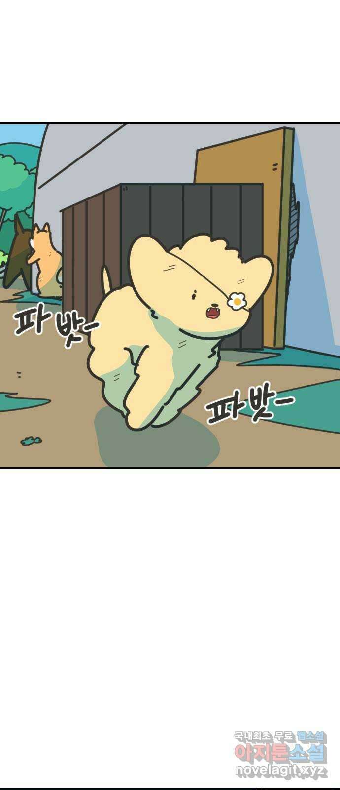 애구애구 68화 12