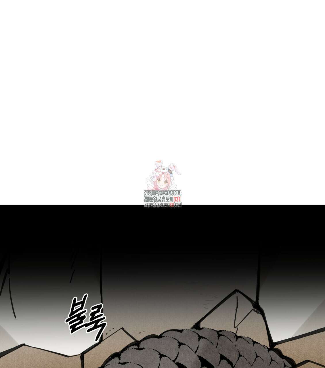 팔재 103화 1