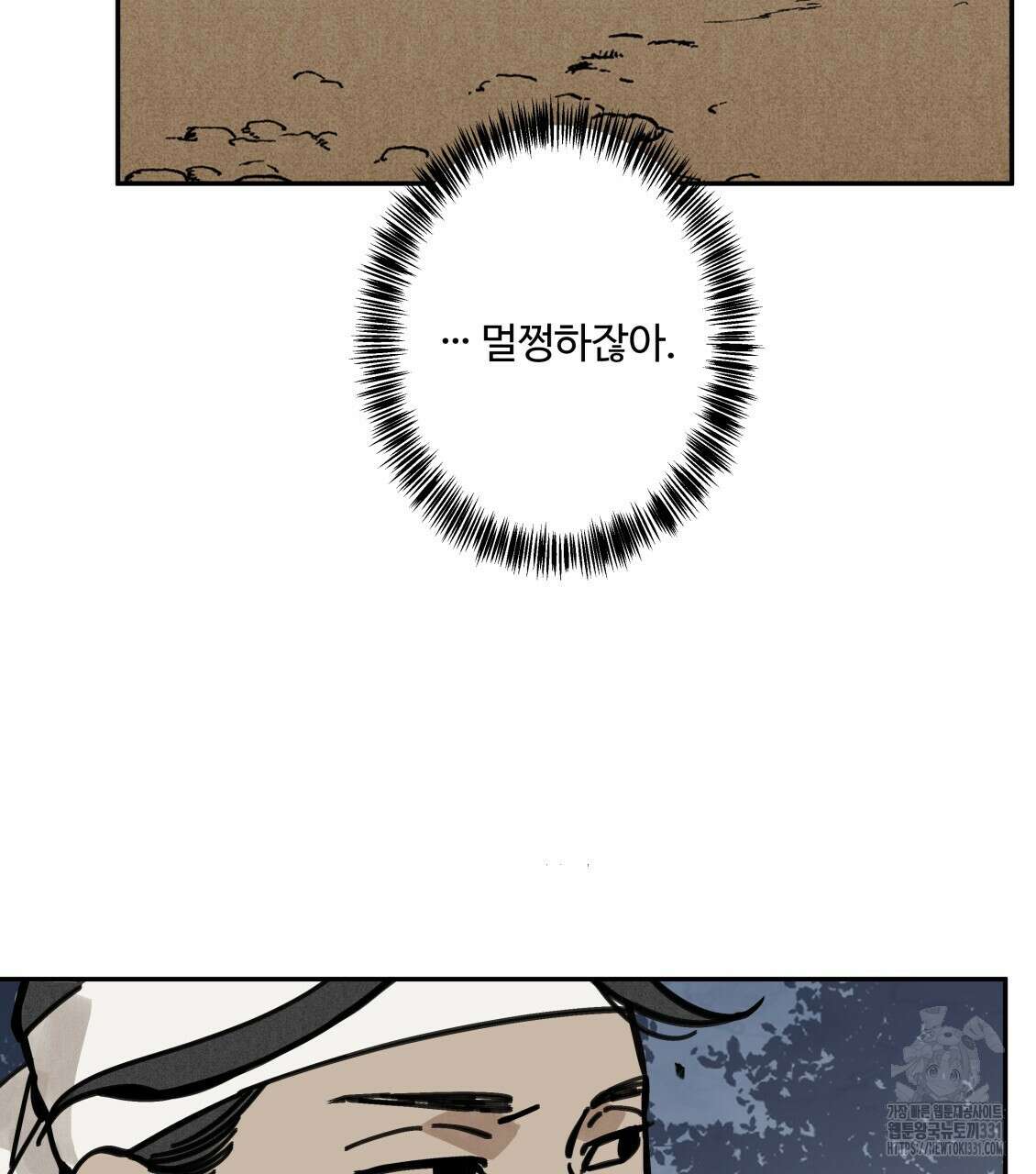 팔재 103화 13