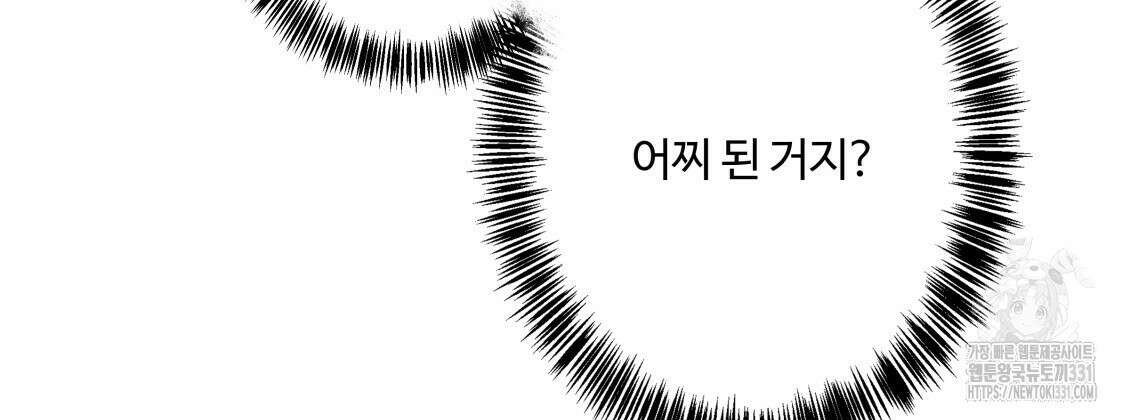 팔재 103화 15