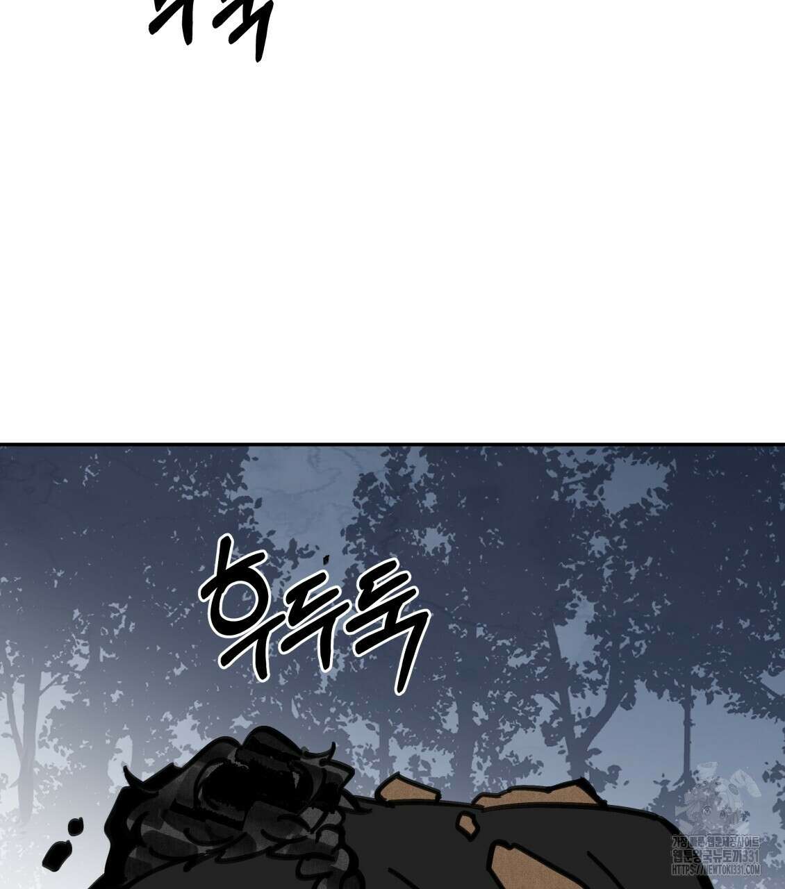팔재 103화 17