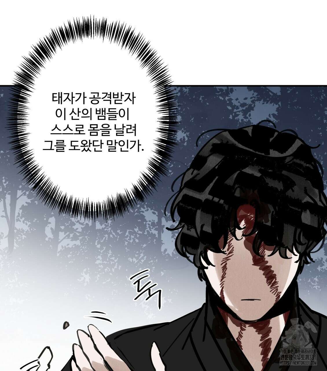 팔재 103화 20