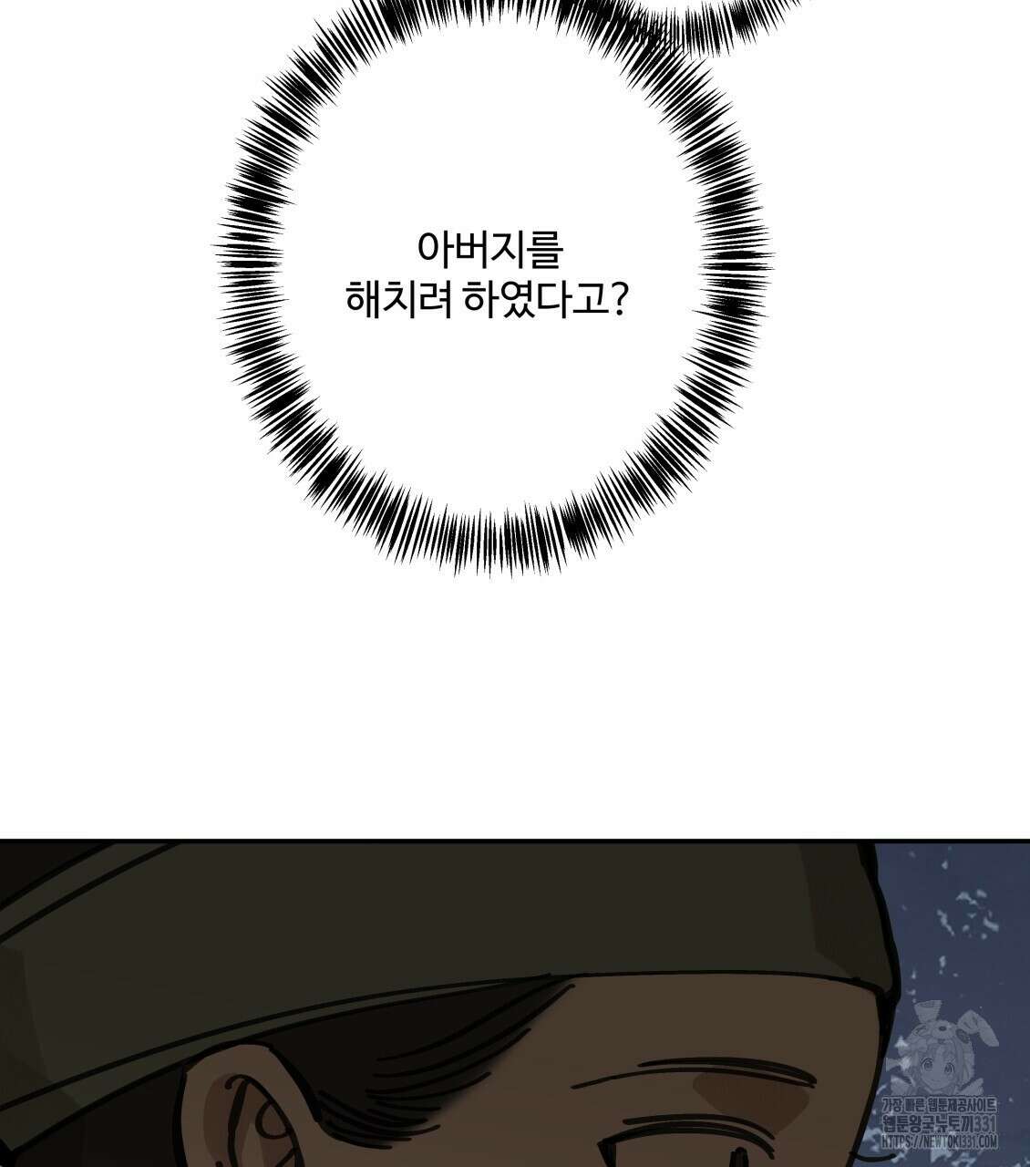 팔재 103화 29