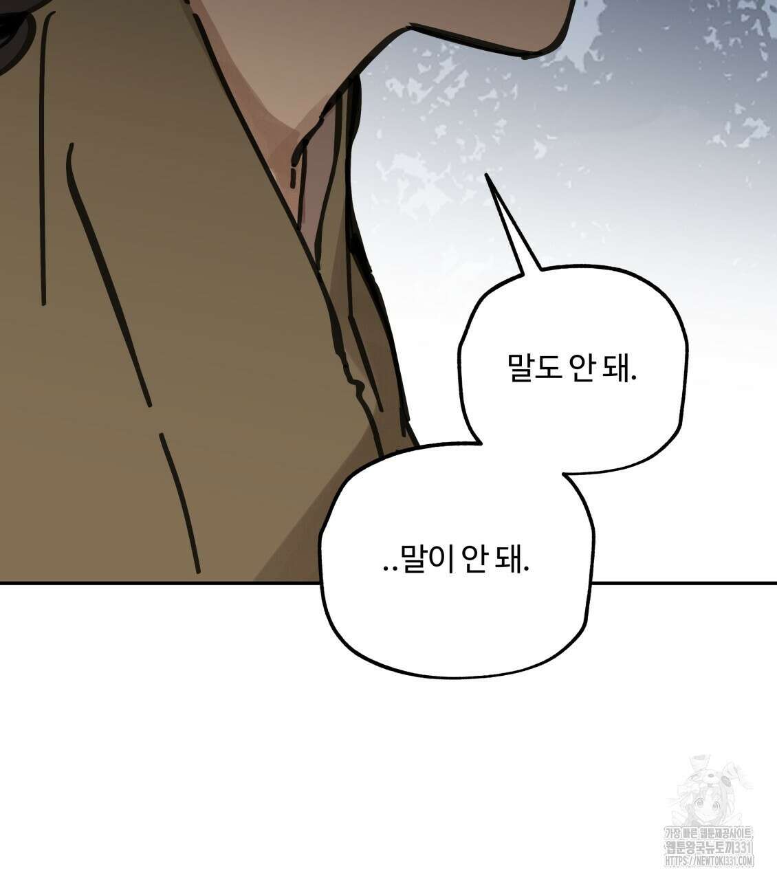 팔재 103화 31