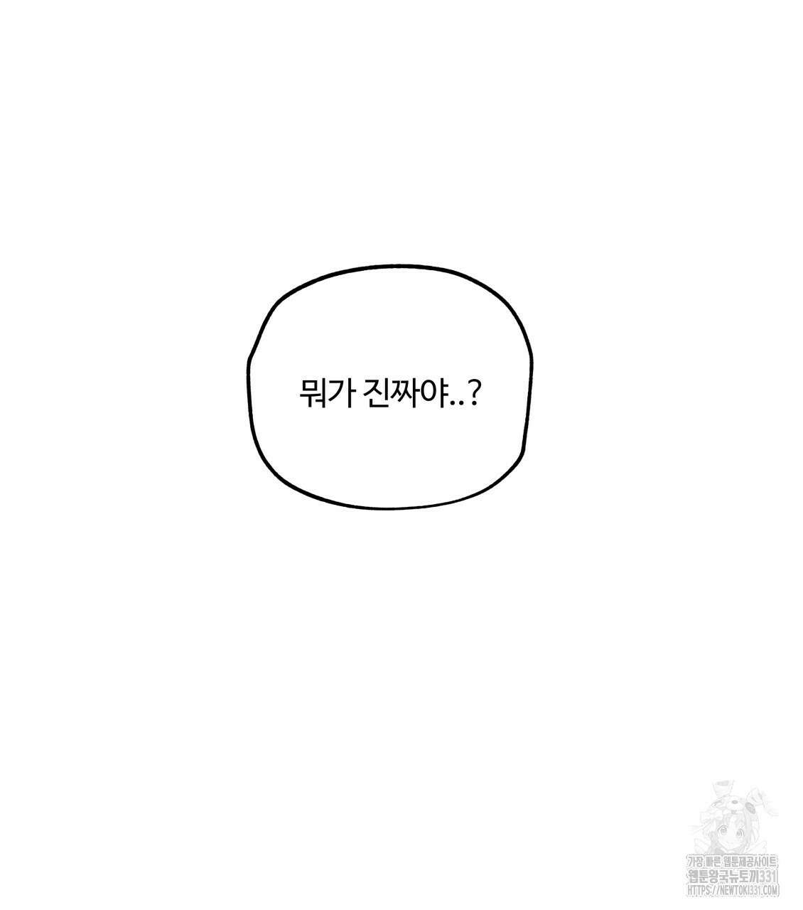 팔재 103화 32