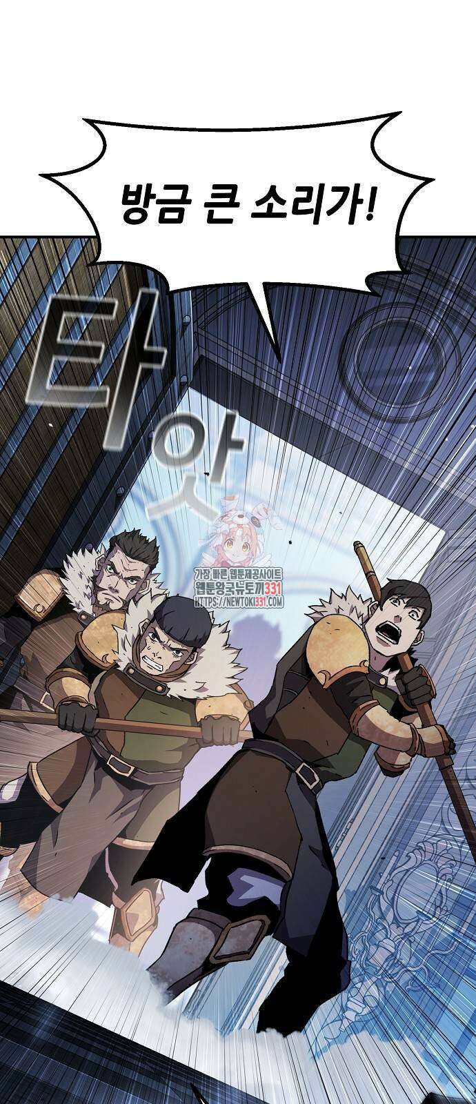 시한부 기사가 되었다 38화 1