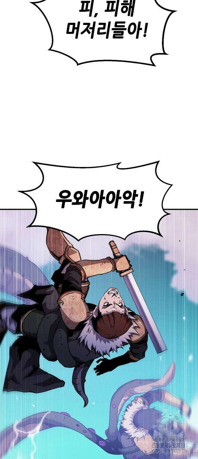 시한부 기사가 되었다 38화 6