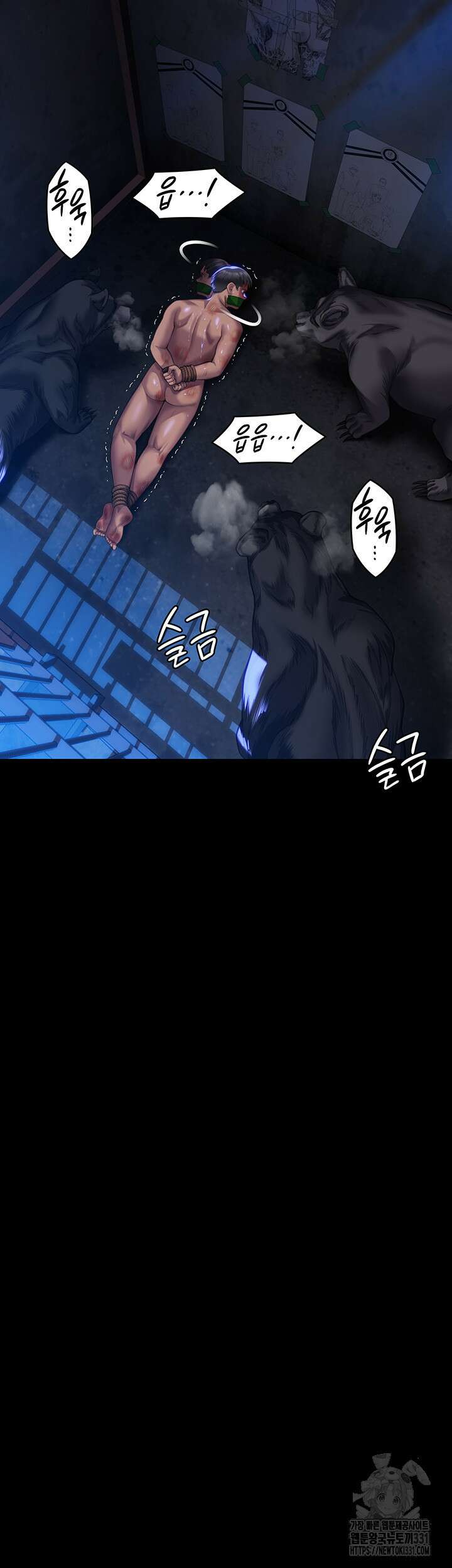 집주인 딸내미 313화 3