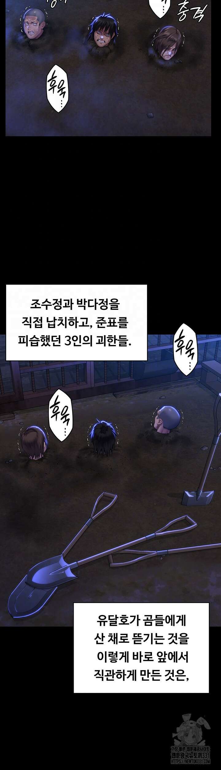 집주인 딸내미 313화 9