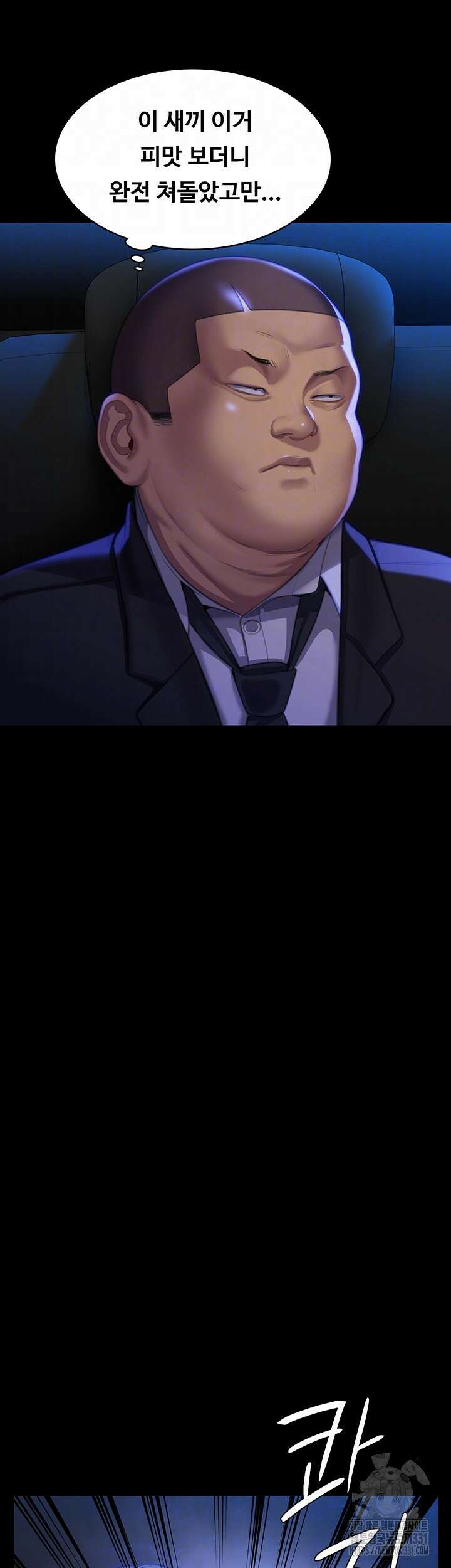 집주인 딸내미 313화 12
