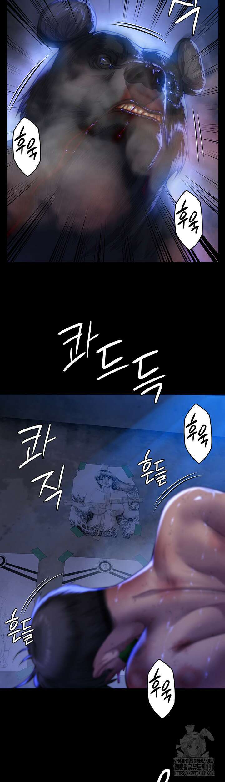 집주인 딸내미 313화 13