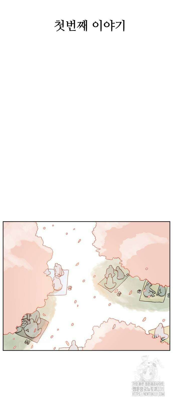 괴양이 40화 괴양이 40화 2