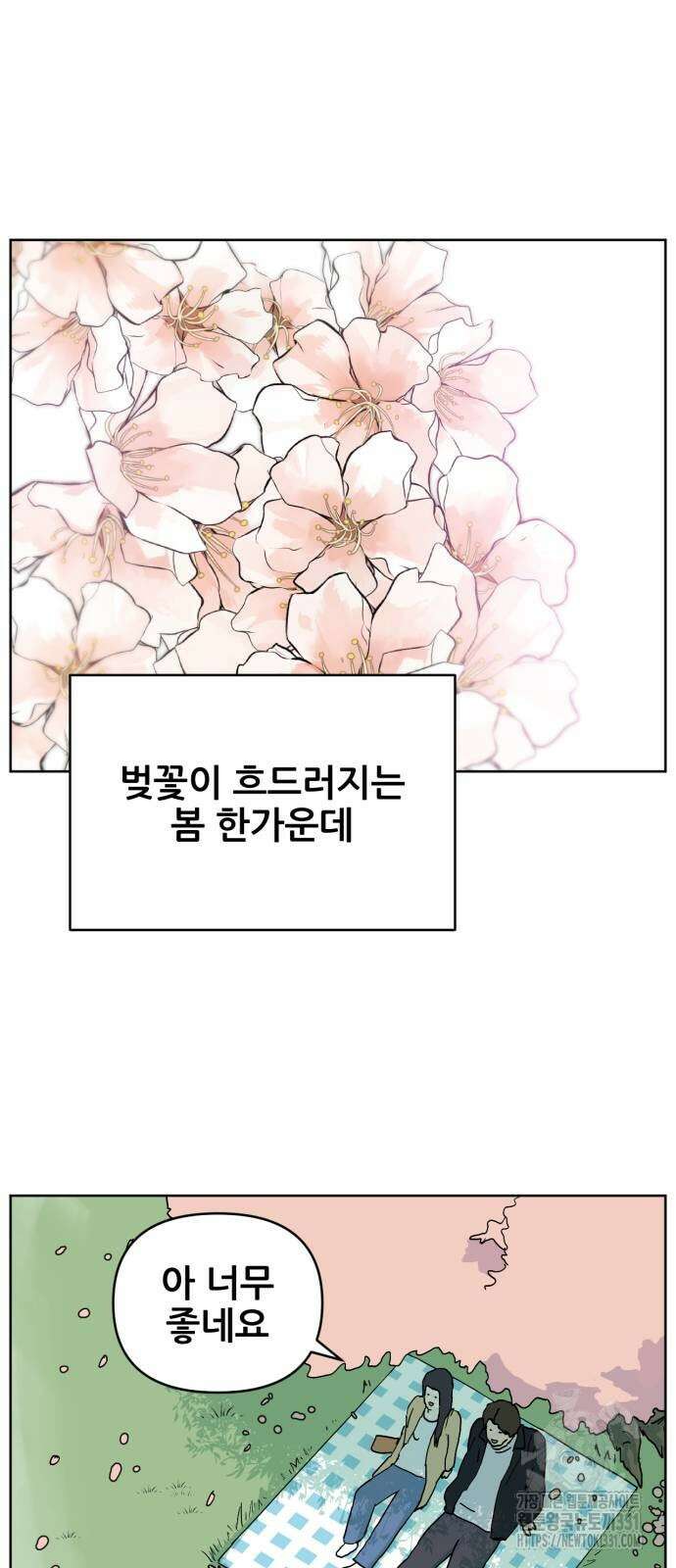 괴양이 40화 괴양이 40화 3