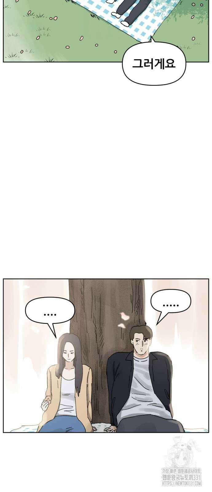 괴양이 40화 괴양이 40화 4
