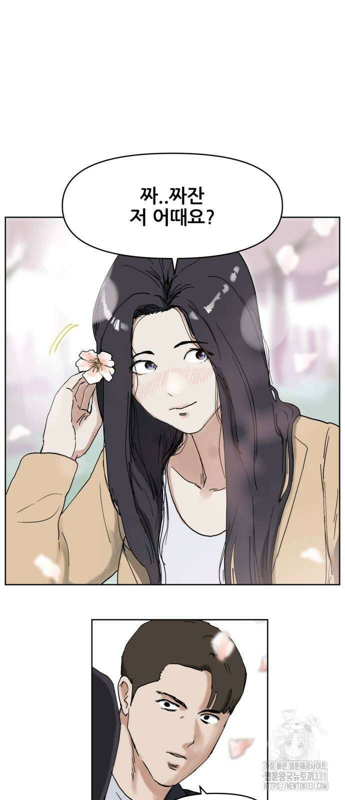 괴양이 40화 괴양이 40화 5