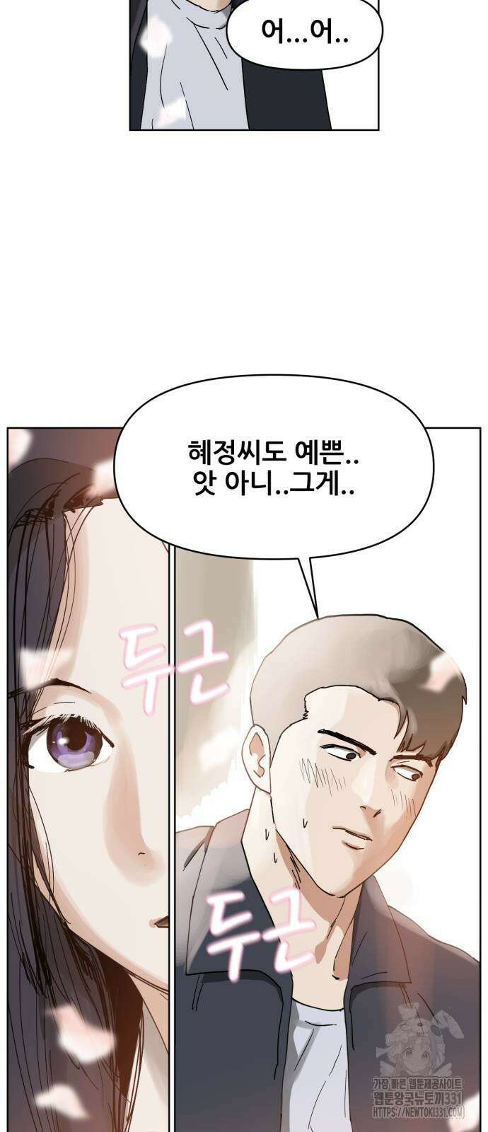 괴양이 40화 괴양이 40화 6