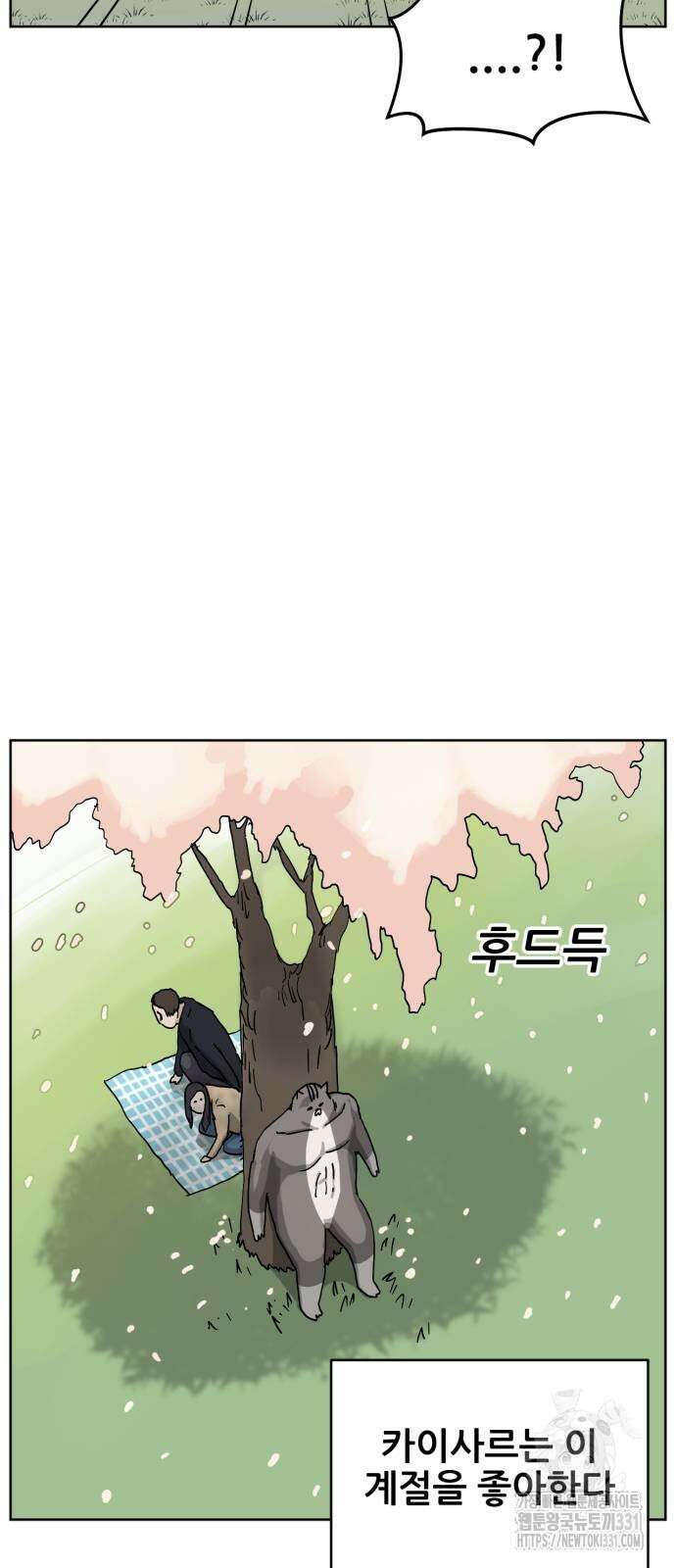 괴양이 40화 괴양이 40화 8