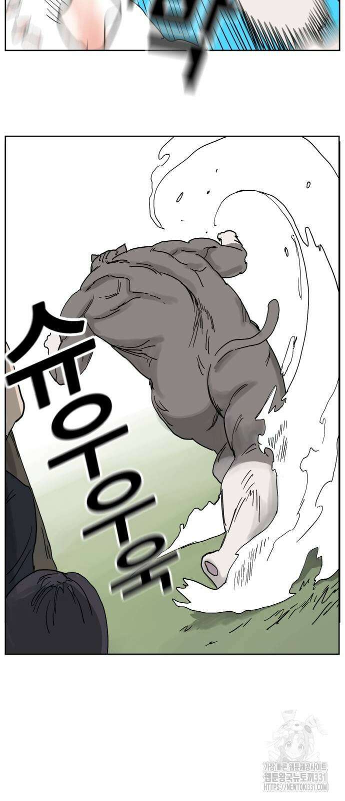 괴양이 40화 괴양이 40화 11