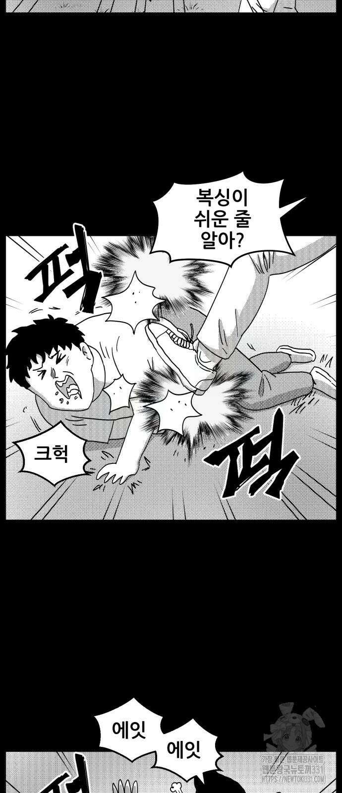 괴양이 40화 괴양이 40화 17