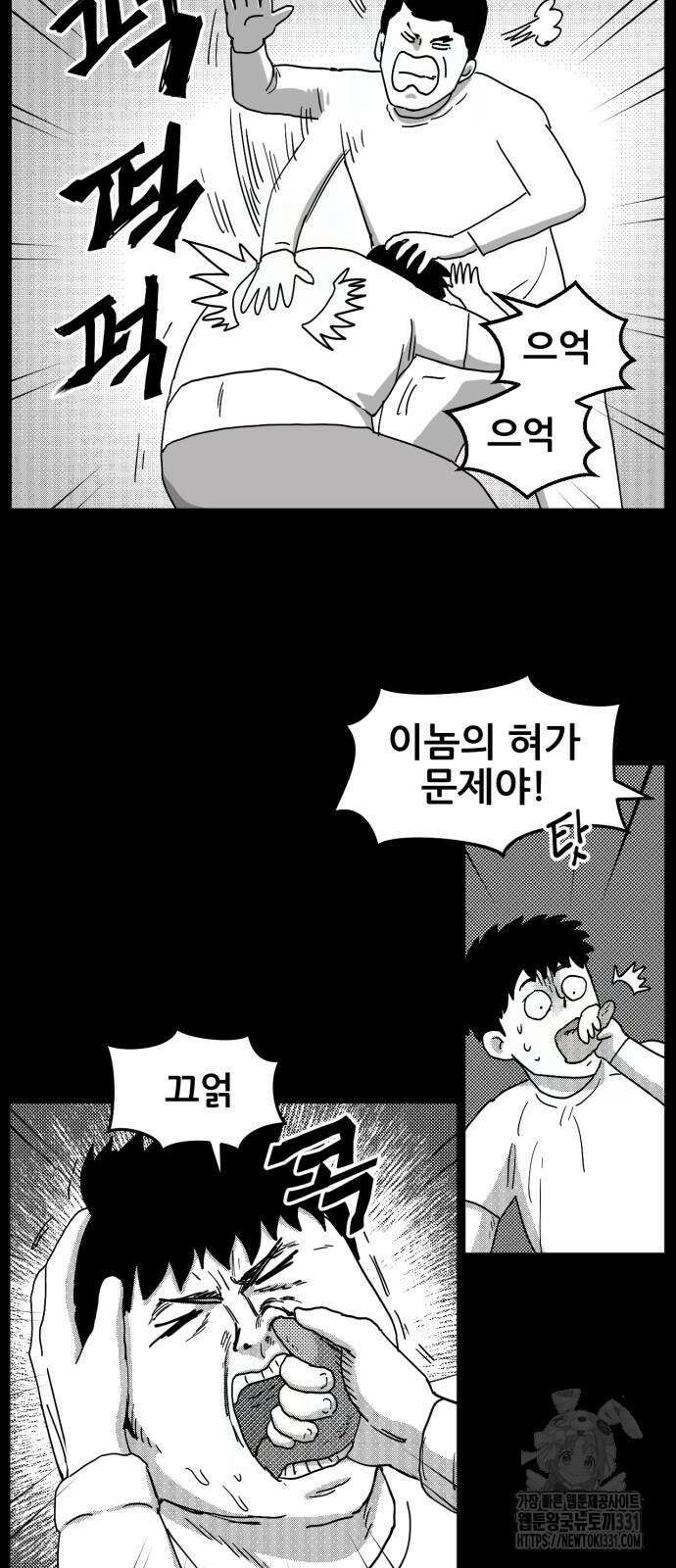 괴양이 40화 괴양이 40화 18