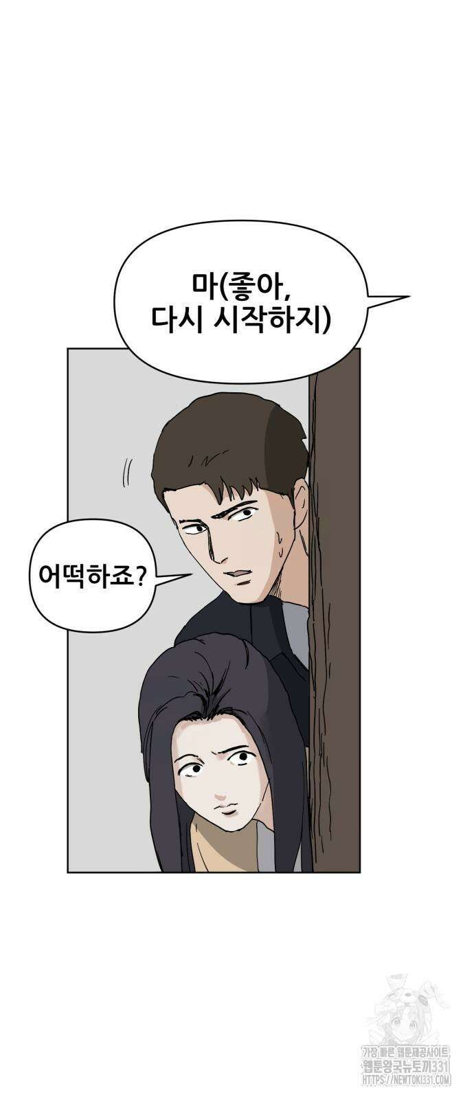 괴양이 40화 괴양이 40화 22