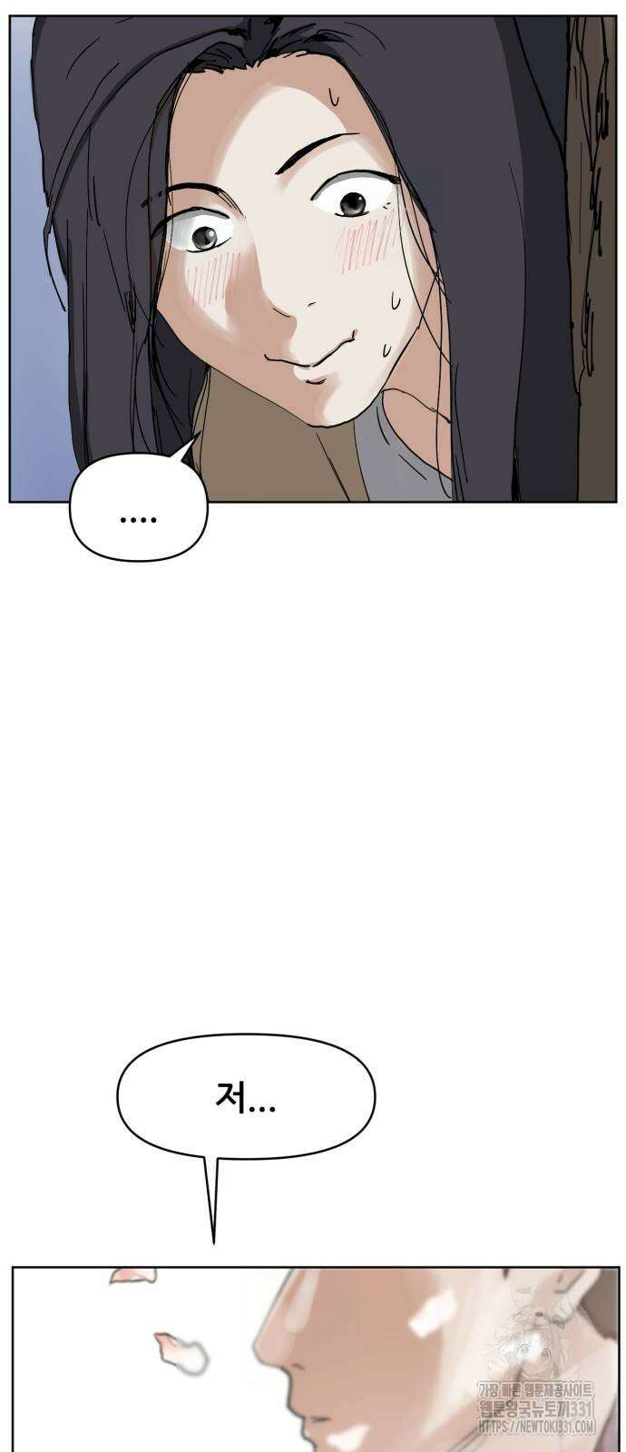 괴양이 40화 괴양이 40화 23