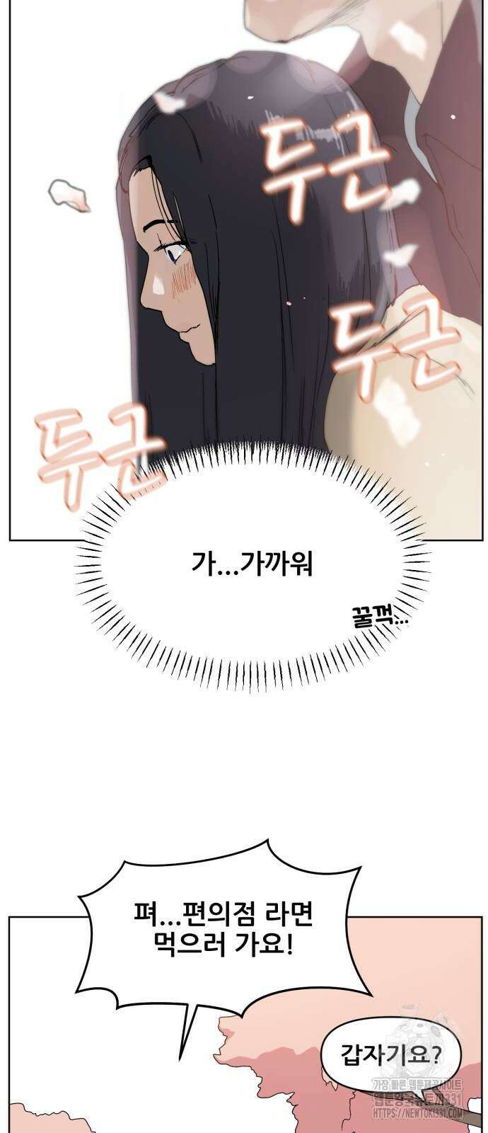 괴양이 40화 괴양이 40화 24