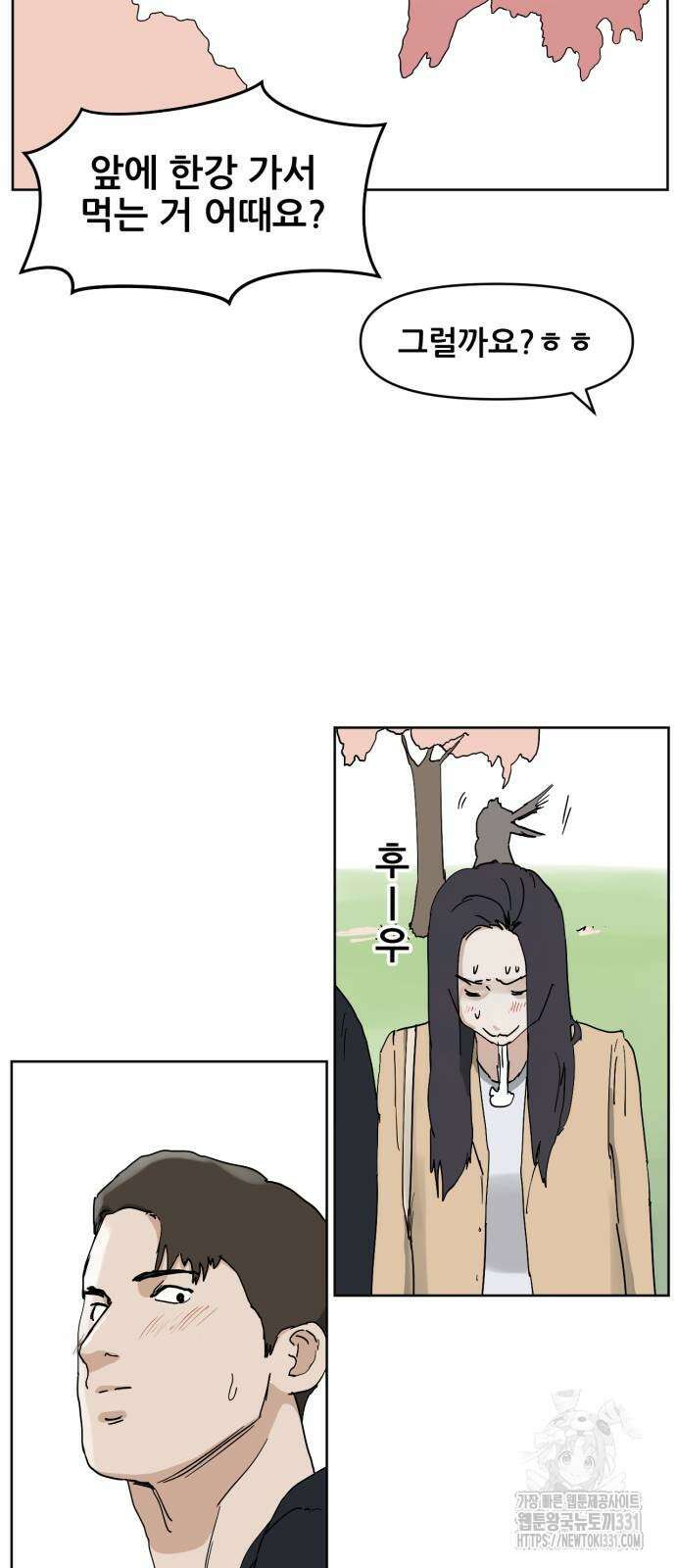 괴양이 40화 괴양이 40화 25