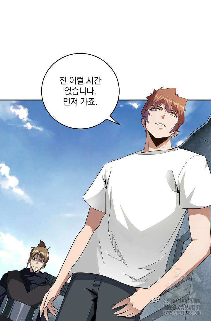 나홀로 무한 전직 68화 3
