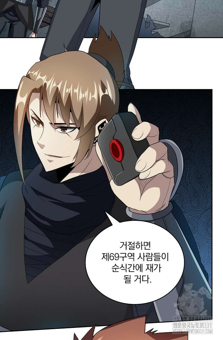 나홀로 무한 전직 68화 4