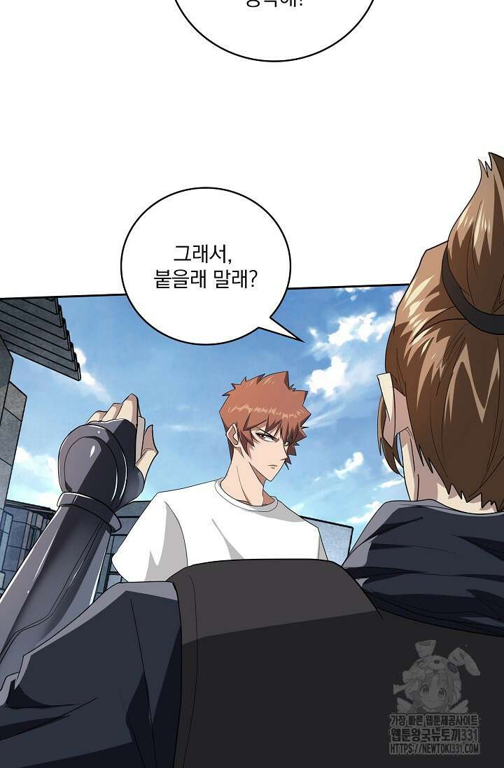 나홀로 무한 전직 68화 7