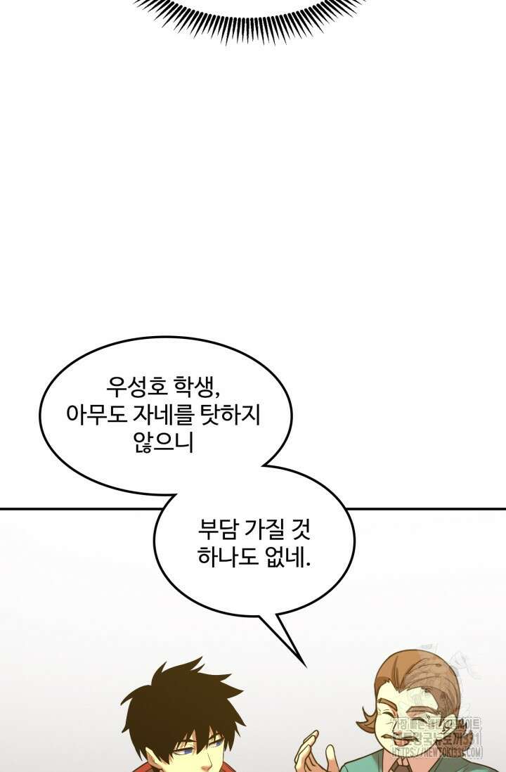 만년 후 미래에서 레벨업 64화 6