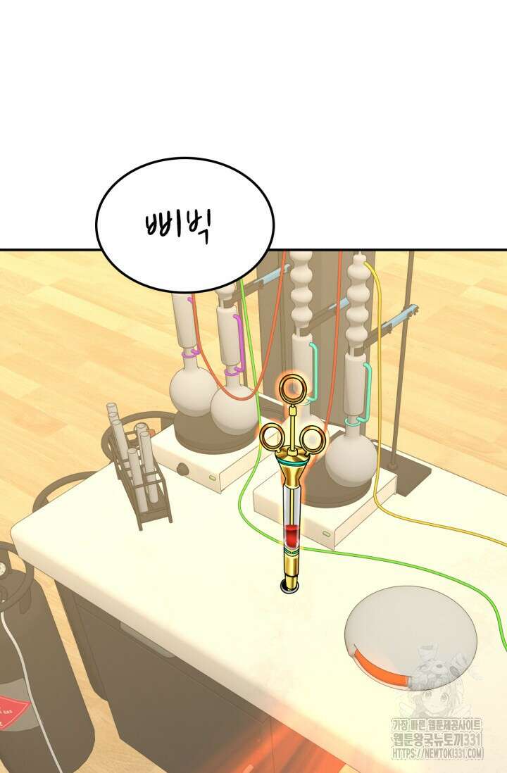 만년 후 미래에서 레벨업 64화 21