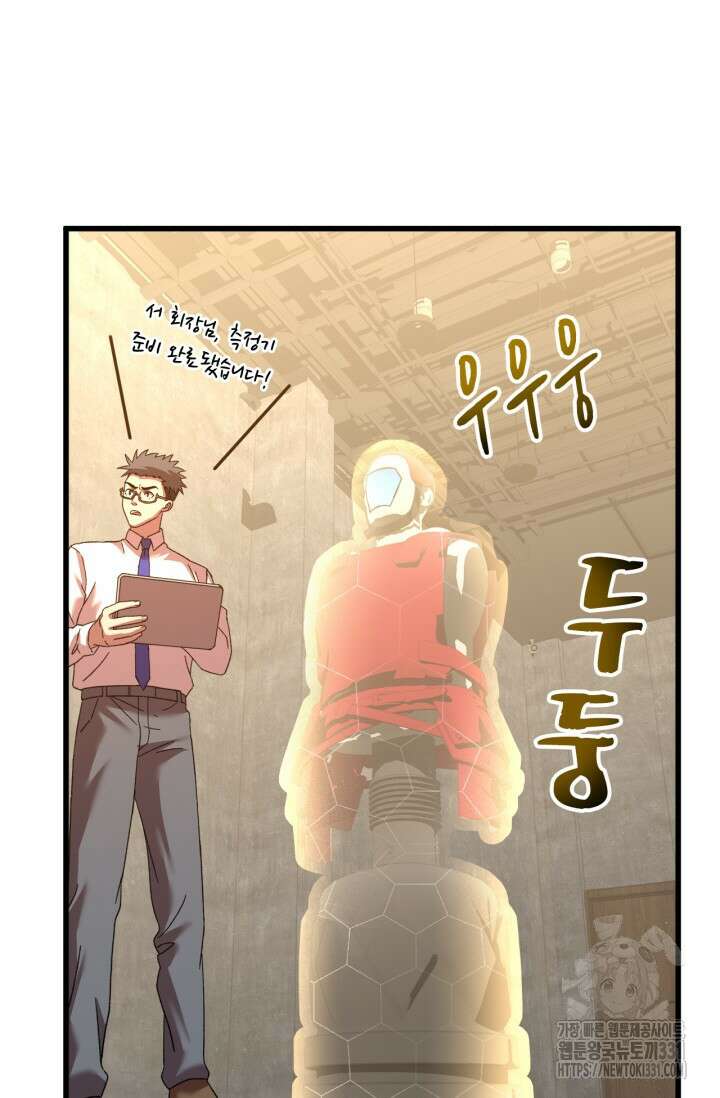 만년 후 미래에서 레벨업 64화 28