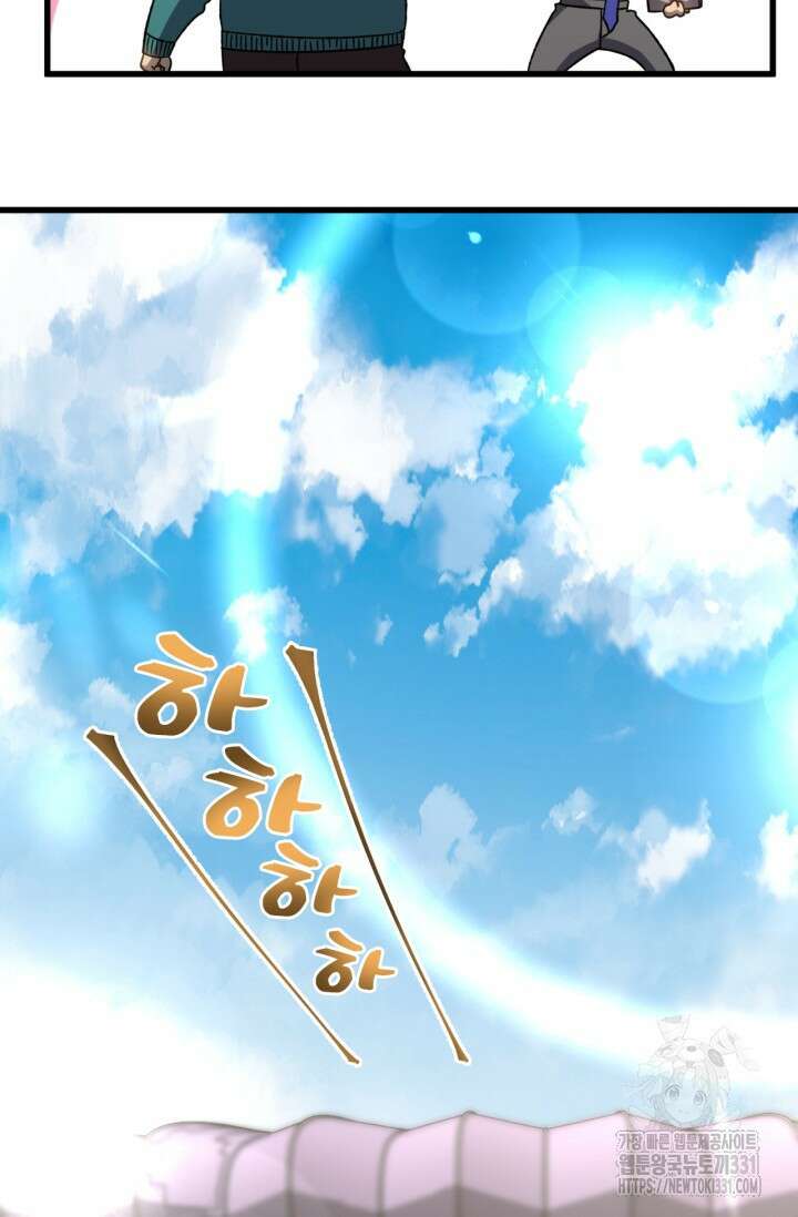 만년 후 미래에서 레벨업 64화 51