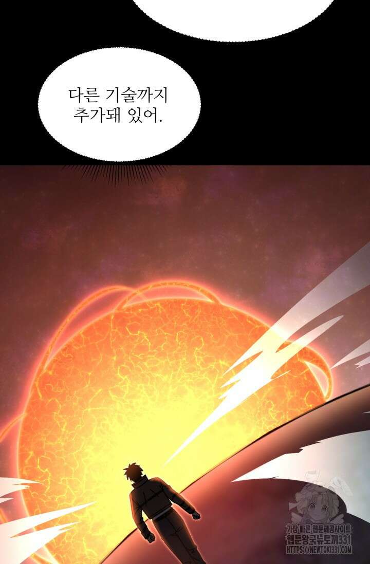 만년 후 미래에서 레벨업 64화 66