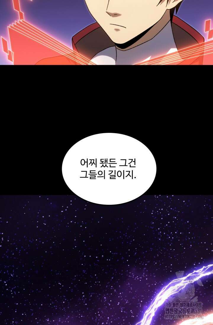 만년 후 미래에서 레벨업 64화 75