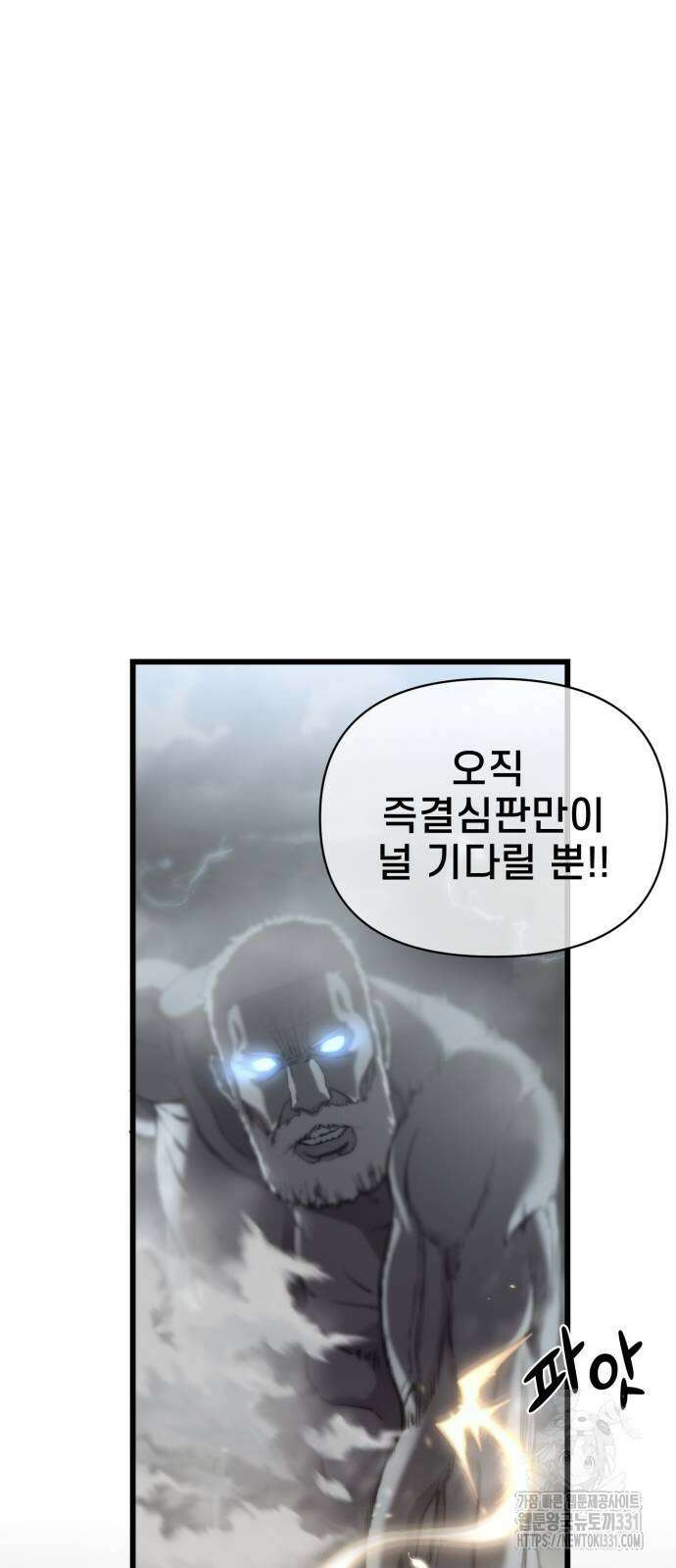 사기캐 24화 2