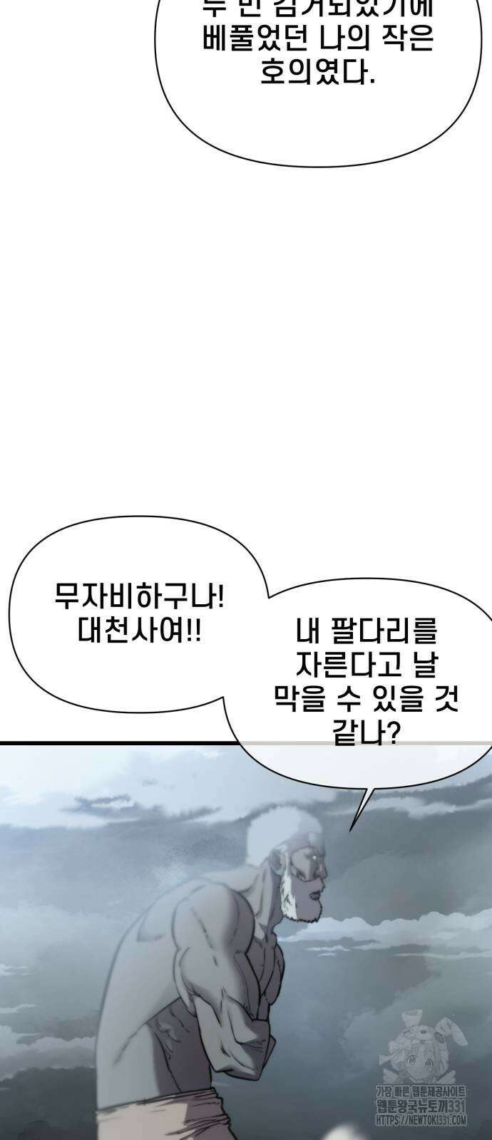 사기캐 24화 9