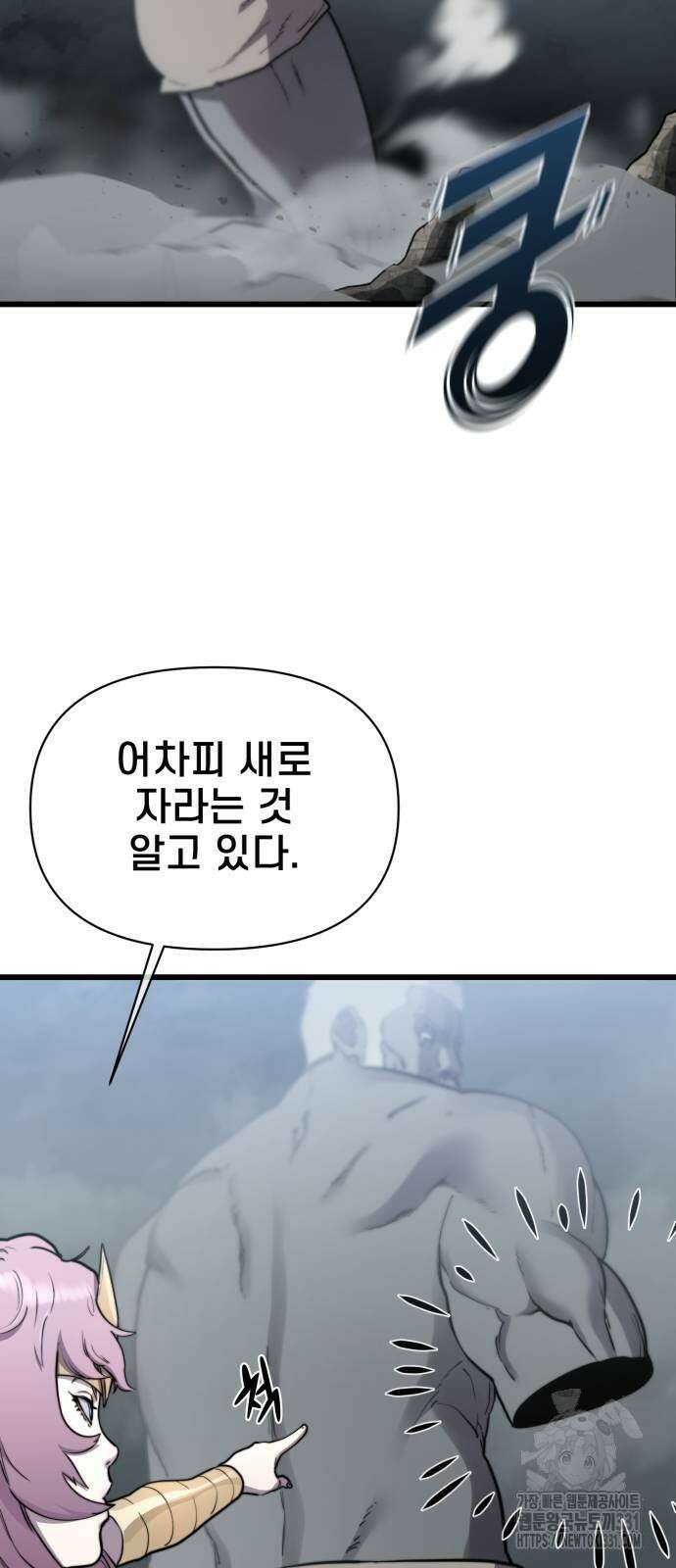 사기캐 24화 10